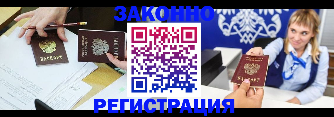 найти адрес прописки в Пролетарске
