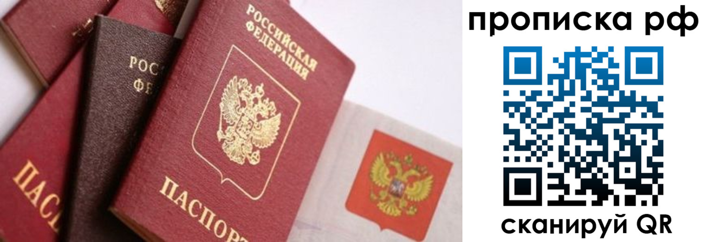 найти адрес прописки в Пролетарске