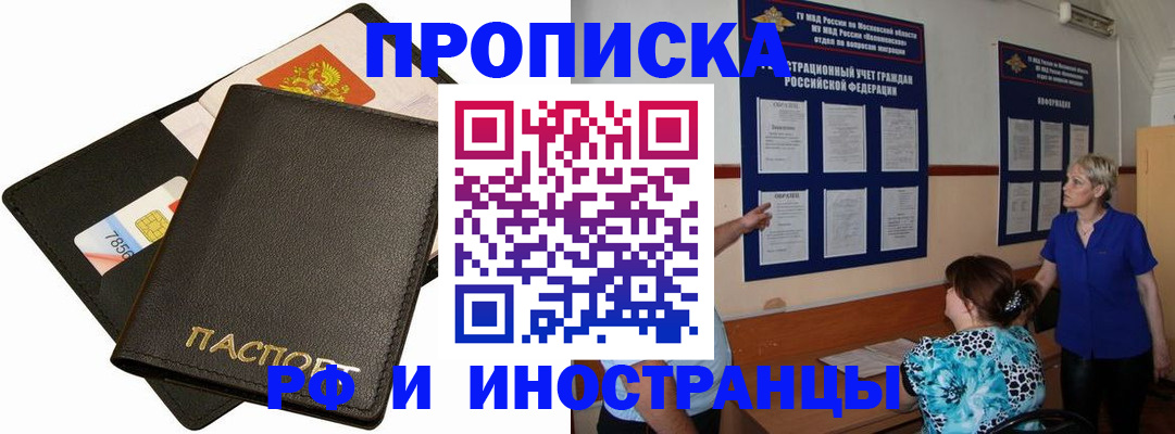 временная регистрация поиск в Пролетарске