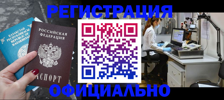 прописка иностранных граждан в Пролетарске