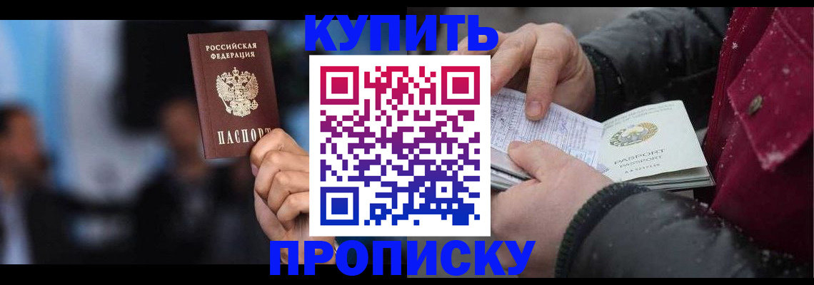 прописка иностранных граждан в Пролетарске